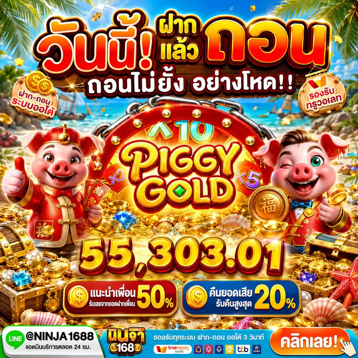 PG AUTO ฝากถอนสปีดนรก แตกหนักไม่แคร์สื่อ เกมไหนก็ปัง