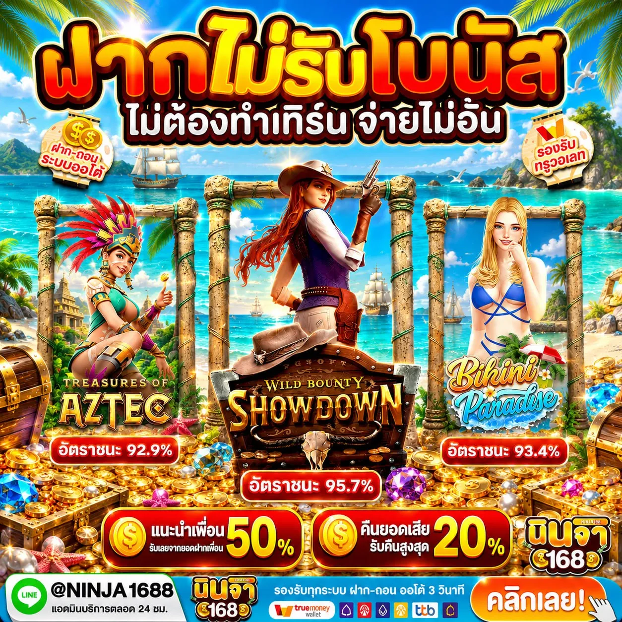 วิธีสมัครใช้งาน SLOT AUTO สำหรับมือใหม่