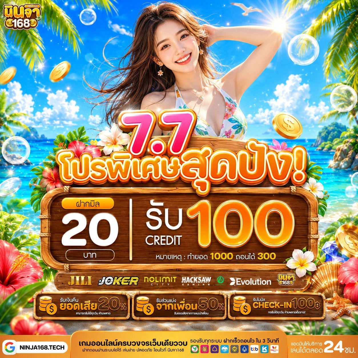 โปร 10รับ100 คีย์การ์ดใบเด็ดสู่โลกความบันเทิงที่โคตรดึงดูด