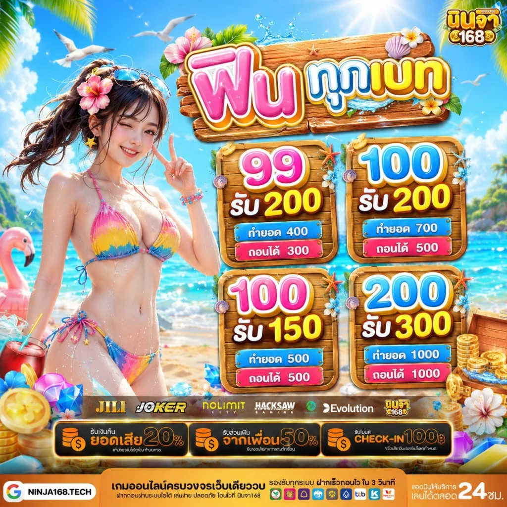 10รับ100 WALLET AUTO