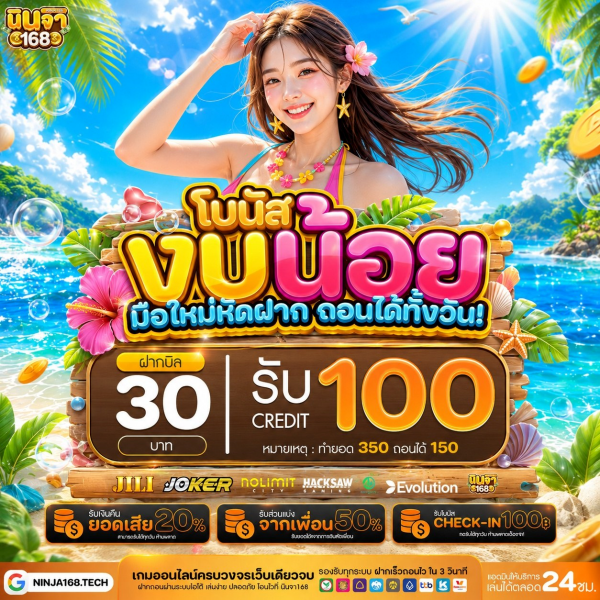 10รับ100 WALLET ล่าสุด2026 โปรเด็ดเอาใจสายประหยัด