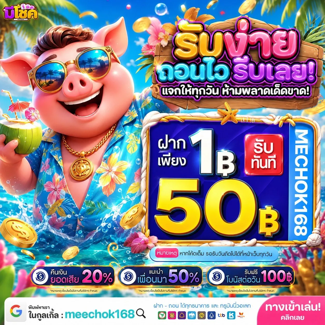 1รับ 50 WALLET ล่าสุด