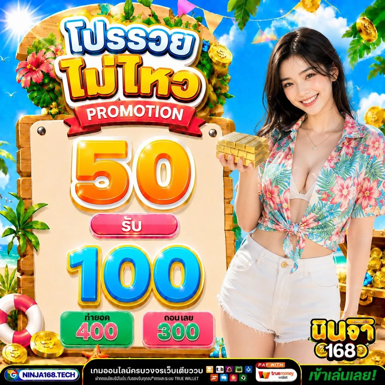 ฝาก 10 รับ 100 ใหม่ล่าสุด