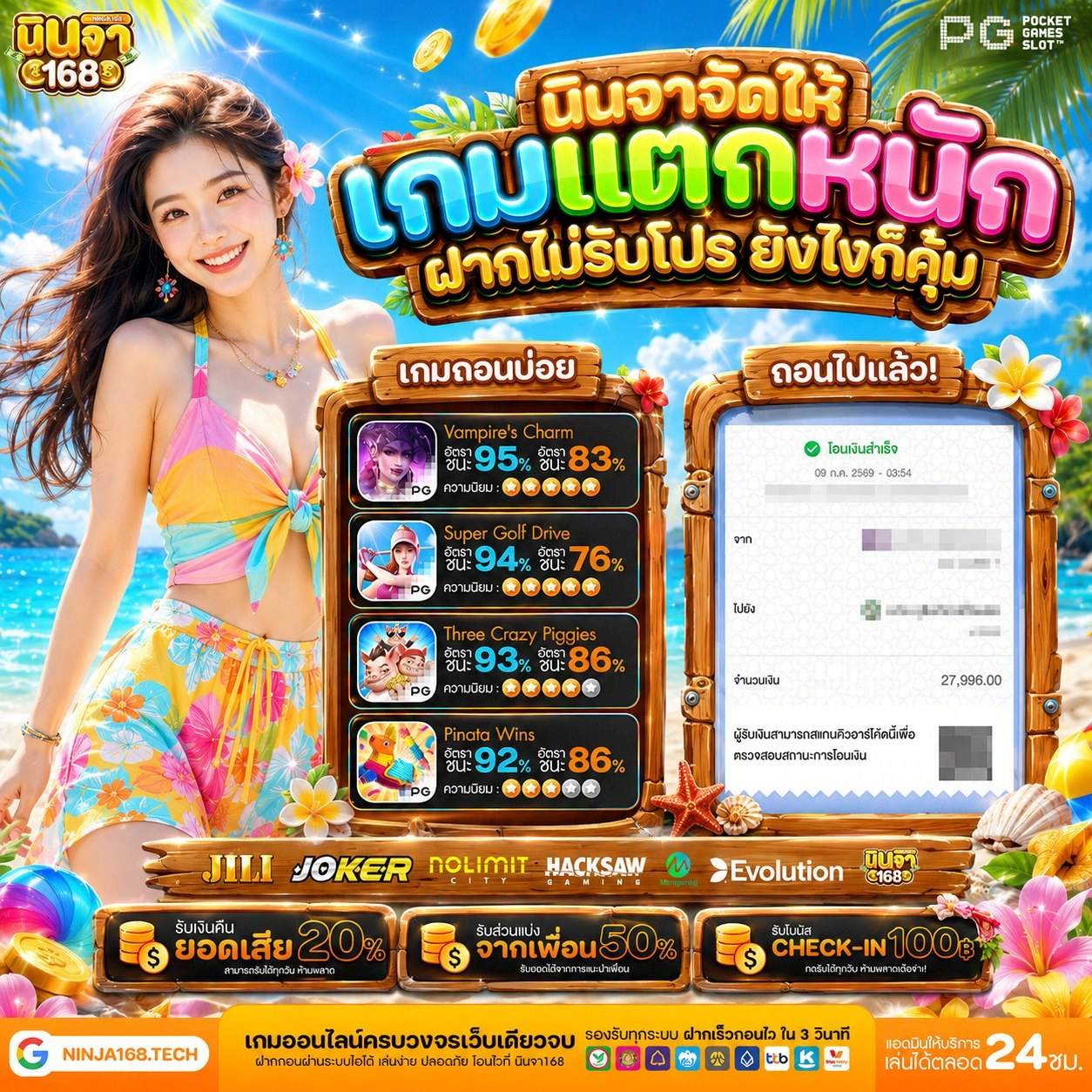 ฝากถอน วอเลท 10 รับ 100 ก้าวแรกก็โคตรแจ่ม โอนไวระบบอย่างฟาสต์