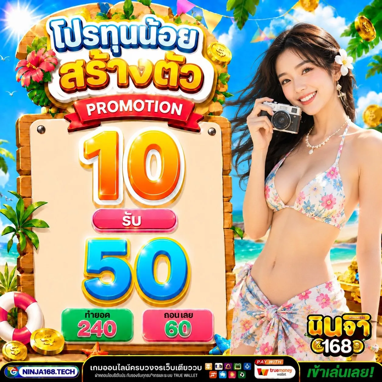 โปร ฝาก10รับ100 ถอนไม่อั้น