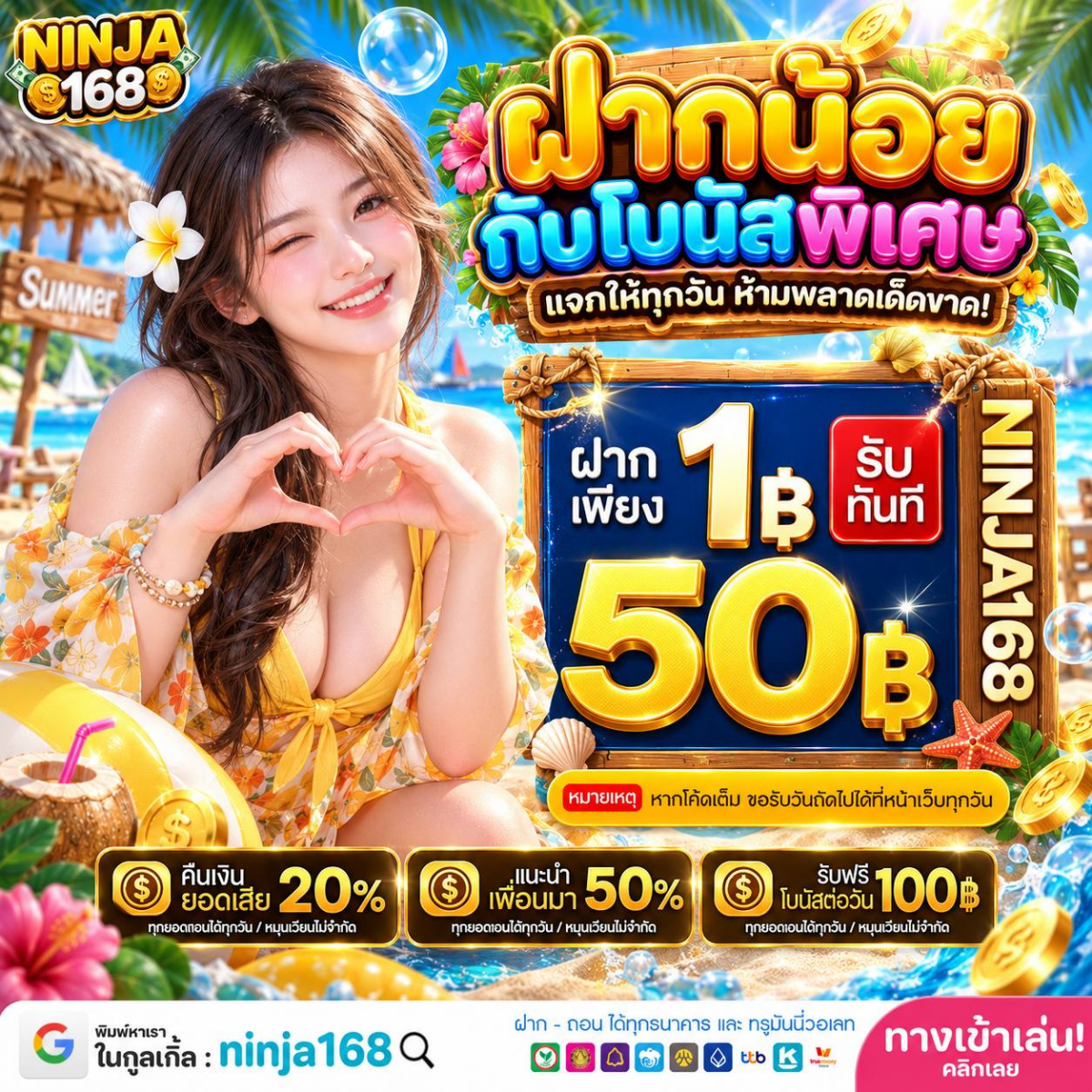 1รับ 50 WALLET ล่าสุด รวดเร็วทันใจ จัดเต็มเวอร์ชันใหม่ล่าสุดของปีนี้