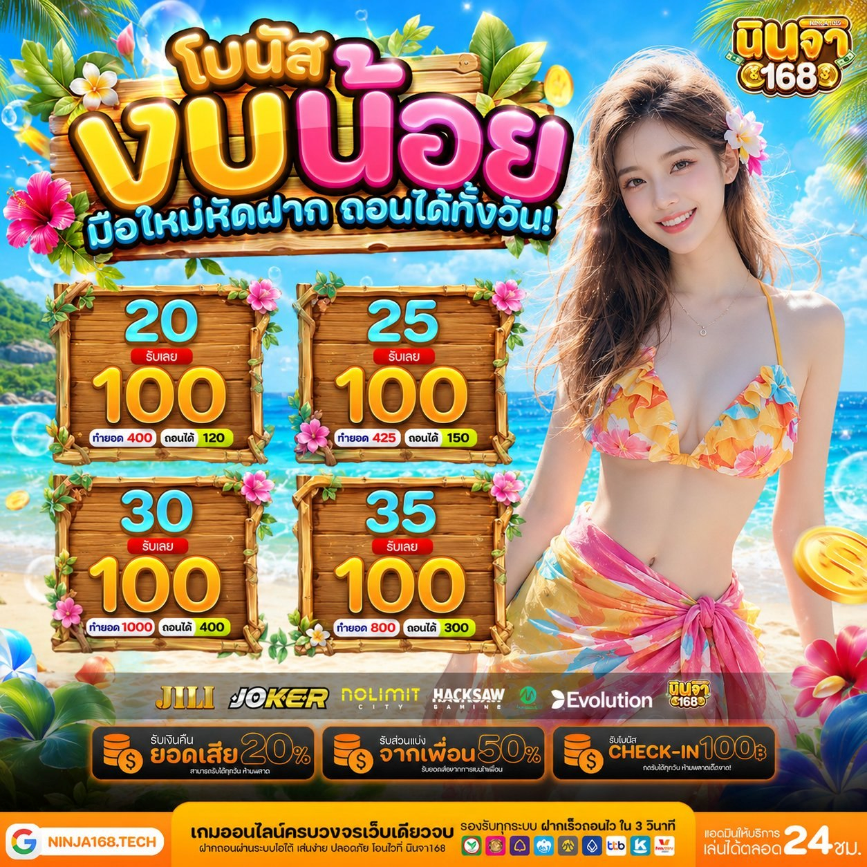 วิธีเริ่มต้นรับ เว็บ ฝาก 10 รับ 100 ใหม่ แบบชิล ๆ ที่ PG AUTO