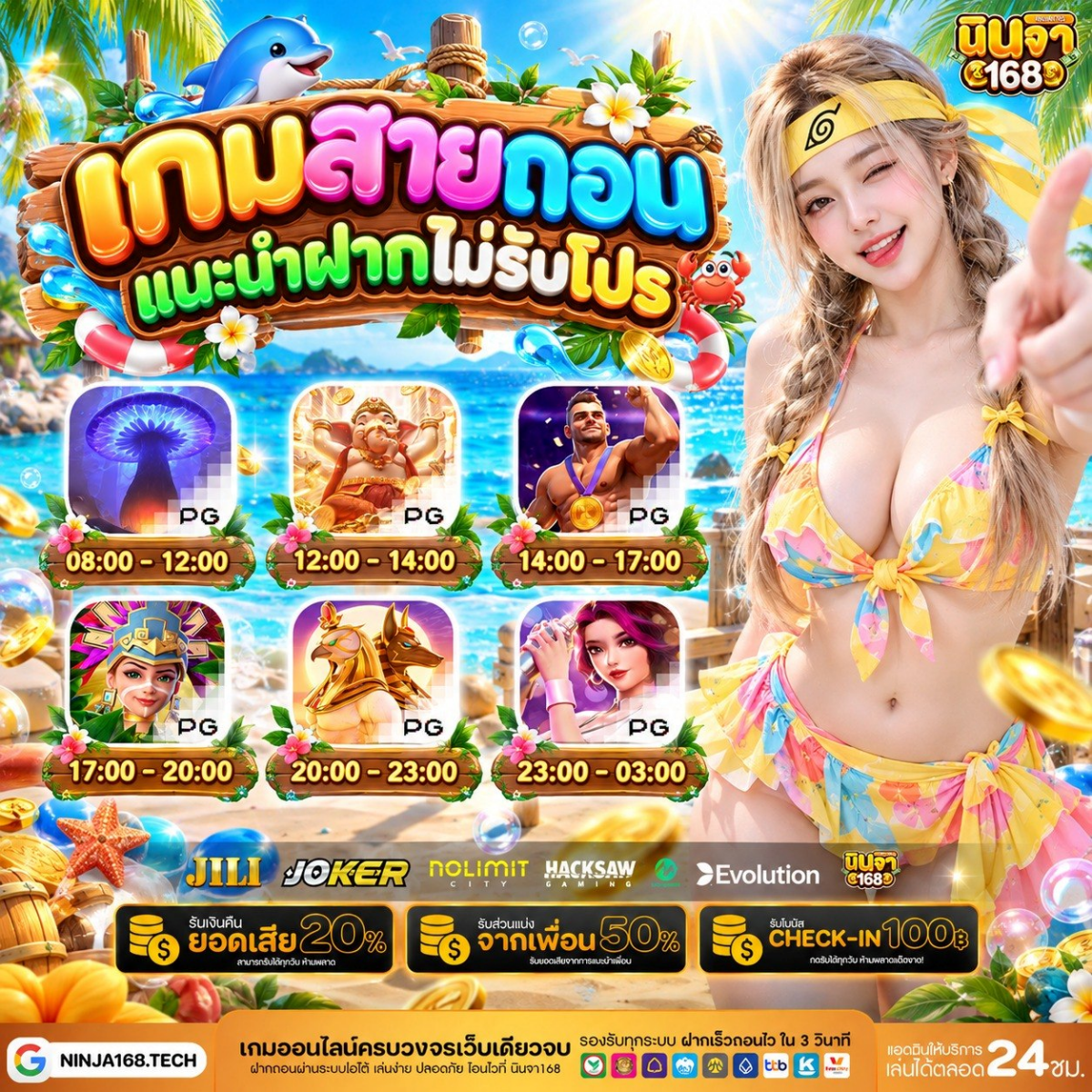 สรุป เว็บทําเทิร์น 10 รับ100 พลาดแล้วอาจเสียดายทีหลัง
