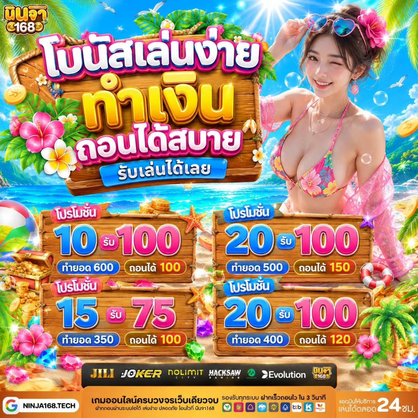 เว็บทําเทิร์น 10 รับ 100 แจกทะยานฟ้าแบบไม่มีแผ่ว