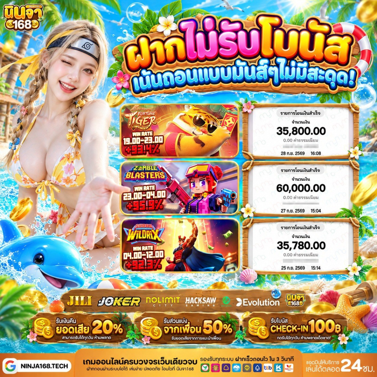 เว็บฝาก 10รับ100 ใหม่ พาโกยความคุ้มเข้ากระเป๋าแบบชิล ๆ