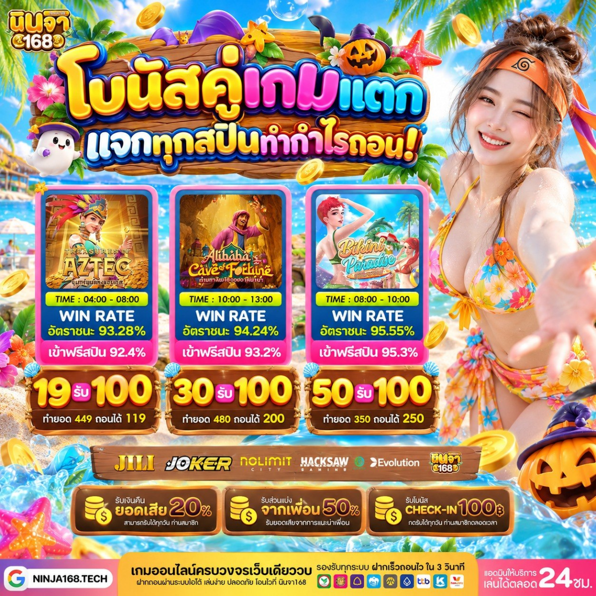 10 รับ 100 สมาชิก ใหม่ อยากได้เปรียบตอนนี้ จัดเลย
