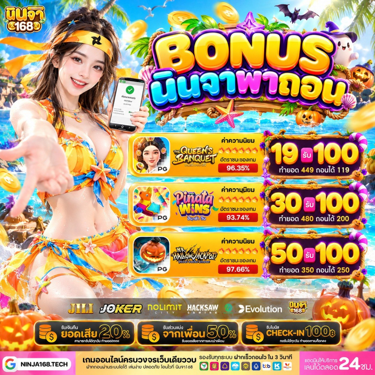 10รับ100 สมาชิกใหม่ ล่าสุด หมุนนิดเดียวเงินเข้าไม่หยุด​