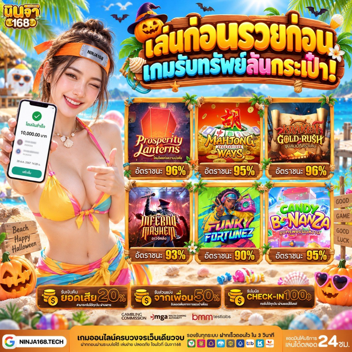 ฝาก10รับ100 ล่าสุด เหนือมนุษย์ไปอีกขั้น จัดโปรโมชันสุดแปลกใหม่